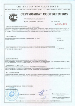 2021.10.25 Щекино - Трубы стальные электросварные прямошовные.