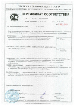 2022.02.09 Щекино - Свая винтовая с оголовком.