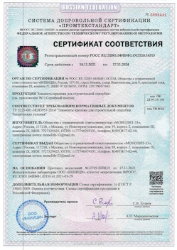 2023.01.24 Щекино - Сваи винтовые, сваи виновые комбинированные.